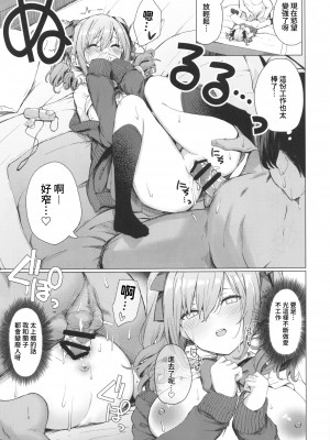 (C101) [grand-slum (キュアスラム)] 文系女学生の性欲が強すぎて困る本 (アイドルマスター シンデレラガールズ) [中国翻訳]_10