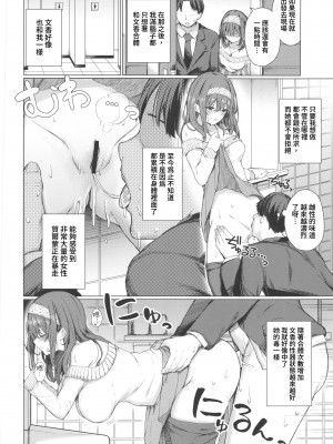 (C101) [grand-slum (キュアスラム)] 文系女学生の性欲が強すぎて困る本 (アイドルマスター シンデレラガールズ) [中国翻訳]_21