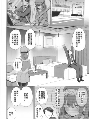 (C101) [grand-slum (キュアスラム)] 文系女学生の性欲が強すぎて困る本 (アイドルマスター シンデレラガールズ) [中国翻訳]_23