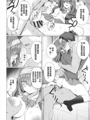 (C101) [grand-slum (キュアスラム)] 文系女学生の性欲が強すぎて困る本 (アイドルマスター シンデレラガールズ) [中国翻訳]_27