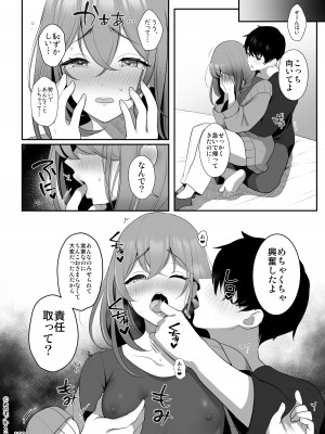 [かくこのか (めの子)] せんぱいのおっぱい 総集編 [DL版]_110