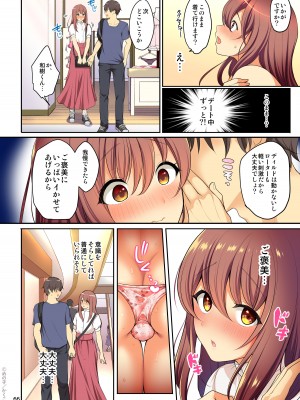 [かくこのか (めの子)] せんぱいのおっぱい 総集編 [DL版]_068