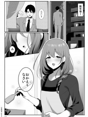 [かくこのか (めの子)] せんぱいのおっぱい 総集編 [DL版]_124