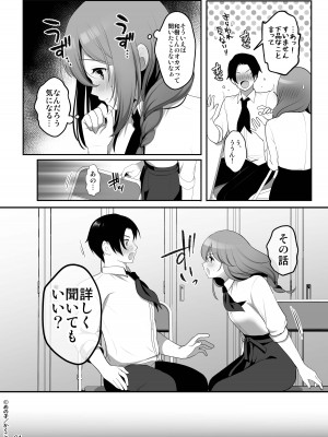 [かくこのか (めの子)] せんぱいのおっぱい 総集編 [DL版]_096