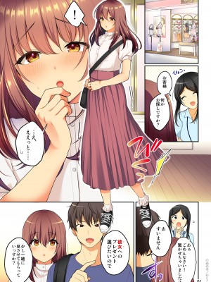 [かくこのか (めの子)] せんぱいのおっぱい 総集編 [DL版]_063