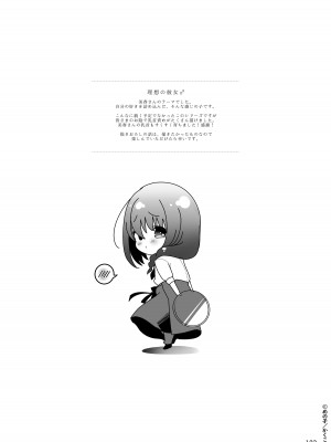 [かくこのか (めの子)] せんぱいのおっぱい 総集編 [DL版]_125