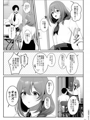 [かくこのか (めの子)] せんぱいのおっぱい 総集編 [DL版]_095