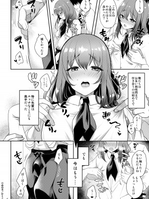 [かくこのか (めの子)] せんぱいのおっぱい 総集編 [DL版]_008