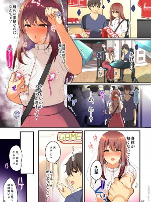 [かくこのか (めの子)] せんぱいのおっぱい 総集編 [DL版]_069