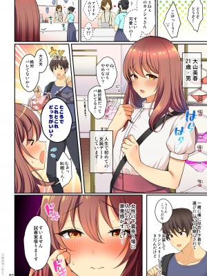 [かくこのか (めの子)] せんぱいのおっぱい 総集編 [DL版]_064