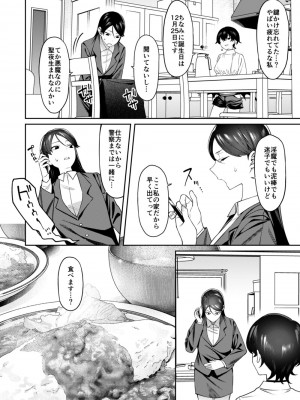 [FLAT (悠久ポン酢)] 玄関開けたらショタがいた [DL版]_05