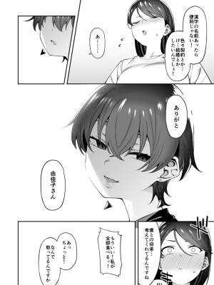 [FLAT (悠久ポン酢)] 玄関開けたらショタがいた [DL版]_41