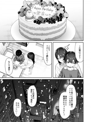 [FLAT (悠久ポン酢)] 玄関開けたらショタがいた [DL版]_40