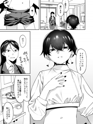 [FLAT (悠久ポン酢)] 玄関開けたらショタがいた [DL版]_04
