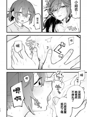 [スノードロップス (よろず)] 3P百合えっちアンソロジー [透明声彩汉化组] [DL版]_119