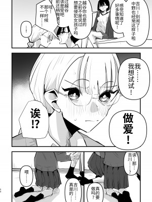 [スノードロップス (よろず)] 3P百合えっちアンソロジー [透明声彩汉化组] [DL版]_055