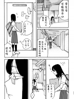 [スノードロップス (よろず)] 3P百合えっちアンソロジー [透明声彩汉化组] [DL版]_206