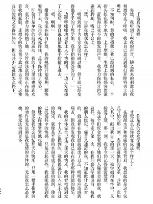 [スノードロップス (よろず)] 3P百合えっちアンソロジー [透明声彩汉化组] [DL版]_245