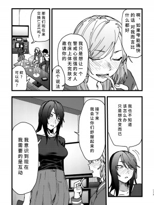 [スノードロップス (よろず)] 3P百合えっちアンソロジー [透明声彩汉化组] [DL版]_174