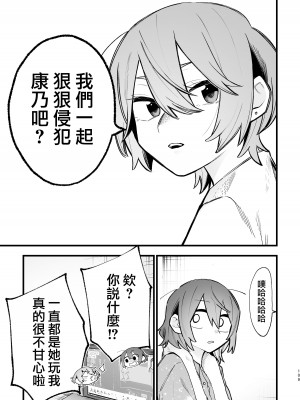 [スノードロップス (よろず)] 3P百合えっちアンソロジー [透明声彩汉化组] [DL版]_110