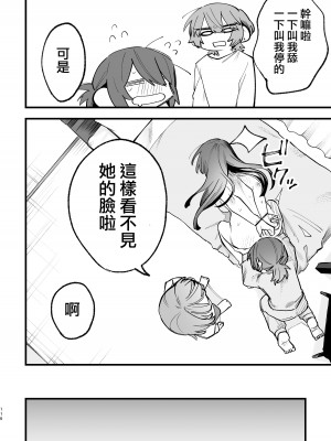 [スノードロップス (よろず)] 3P百合えっちアンソロジー [透明声彩汉化组] [DL版]_117