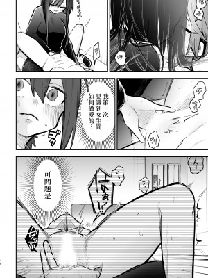 [スノードロップス (よろず)] 3P百合えっちアンソロジー [透明声彩汉化组] [DL版]_077