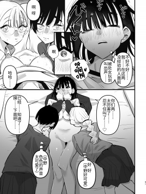 [スノードロップス (よろず)] 3P百合えっちアンソロジー [透明声彩汉化组] [DL版]_062