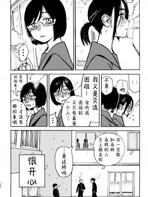 [スノードロップス (よろず)] 3P百合えっちアンソロジー [透明声彩汉化组] [DL版]_197