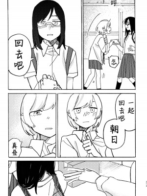 [スノードロップス (よろず)] 3P百合えっちアンソロジー [透明声彩汉化组] [DL版]_214