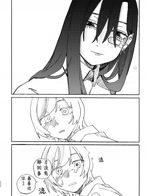 [スノードロップス (よろず)] 3P百合えっちアンソロジー [透明声彩汉化组] [DL版]_233