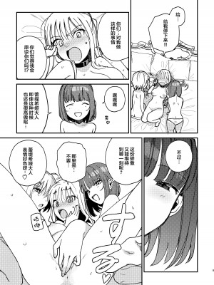 [スノードロップス (よろず)] 3P百合えっちアンソロジー [透明声彩汉化组] [DL版]_010