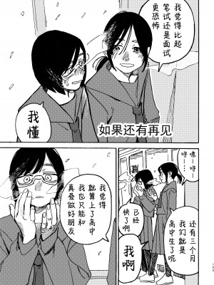 [スノードロップス (よろず)] 3P百合えっちアンソロジー [透明声彩汉化组] [DL版]_196