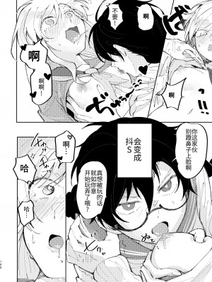 [スノードロップス (よろず)] 3P百合えっちアンソロジー [透明声彩汉化组] [DL版]_181