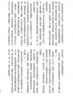 [スノードロップス (よろず)] 3P百合えっちアンソロジー [透明声彩汉化组] [DL版]_247