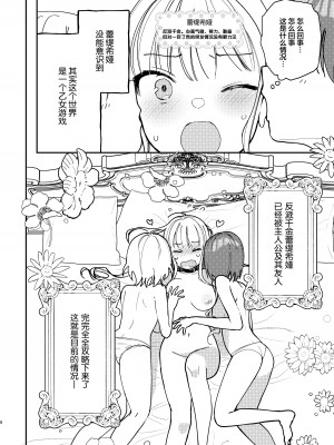 [スノードロップス (よろず)] 3P百合えっちアンソロジー [透明声彩汉化组] [DL版]_007