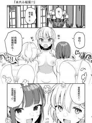 [スノードロップス (よろず)] 3P百合えっちアンソロジー [透明声彩汉化组] [DL版]_006