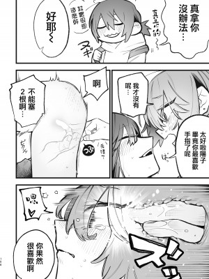 [スノードロップス (よろず)] 3P百合えっちアンソロジー [透明声彩汉化组] [DL版]_107