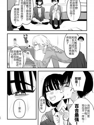 [スノードロップス (よろず)] 3P百合えっちアンソロジー [透明声彩汉化组] [DL版]_051