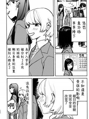 [スノードロップス (よろず)] 3P百合えっちアンソロジー [透明声彩汉化组] [DL版]_201