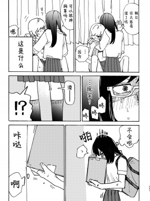 [スノードロップス (よろず)] 3P百合えっちアンソロジー [透明声彩汉化组] [DL版]_208