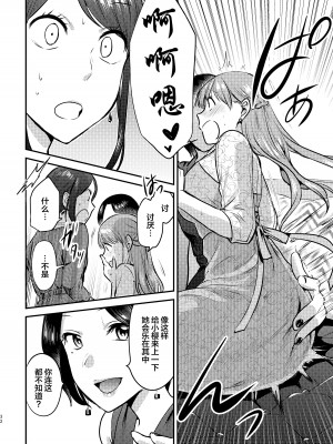 [スノードロップス (よろず)] 3P百合えっちアンソロジー [透明声彩汉化组] [DL版]_033