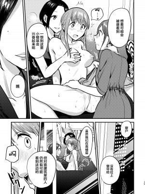 [スノードロップス (よろず)] 3P百合えっちアンソロジー [透明声彩汉化组] [DL版]_040