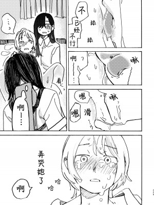 [スノードロップス (よろず)] 3P百合えっちアンソロジー [透明声彩汉化组] [DL版]_230