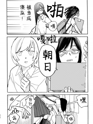 [スノードロップス (よろず)] 3P百合えっちアンソロジー [透明声彩汉化组] [DL版]_213