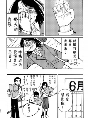 [スノードロップス (よろず)] 3P百合えっちアンソロジー [透明声彩汉化组] [DL版]_205