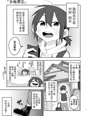 [スノードロップス (よろず)] 3P百合えっちアンソロジー [透明声彩汉化组] [DL版]_072