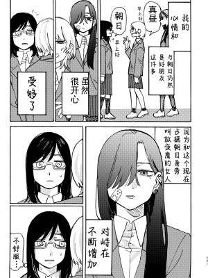 [スノードロップス (よろず)] 3P百合えっちアンソロジー [透明声彩汉化组] [DL版]_202