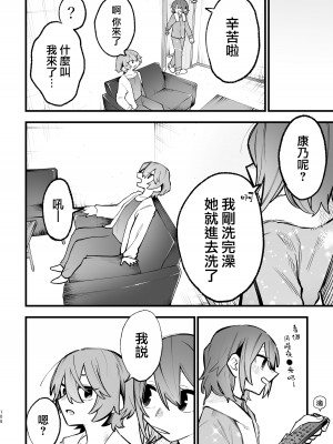 [スノードロップス (よろず)] 3P百合えっちアンソロジー [透明声彩汉化组] [DL版]_109