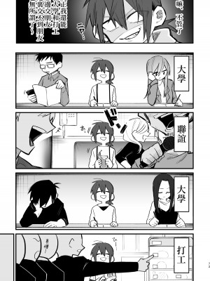 [スノードロップス (よろず)] 3P百合えっちアンソロジー [透明声彩汉化组] [DL版]_074