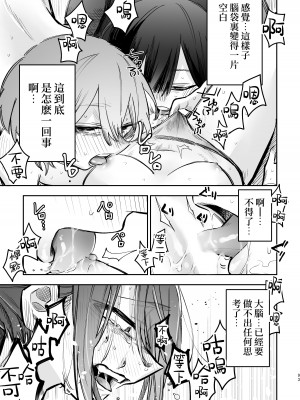 [スノードロップス (よろず)] 3P百合えっちアンソロジー [透明声彩汉化组] [DL版]_094